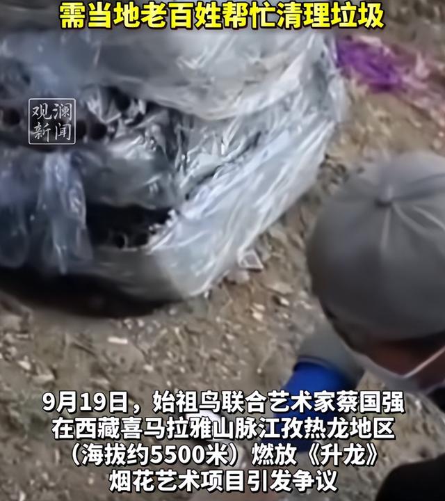 蔡国强烟花秀后续：始祖鸟更多黑料被扒，买走顶级域名却不付钱