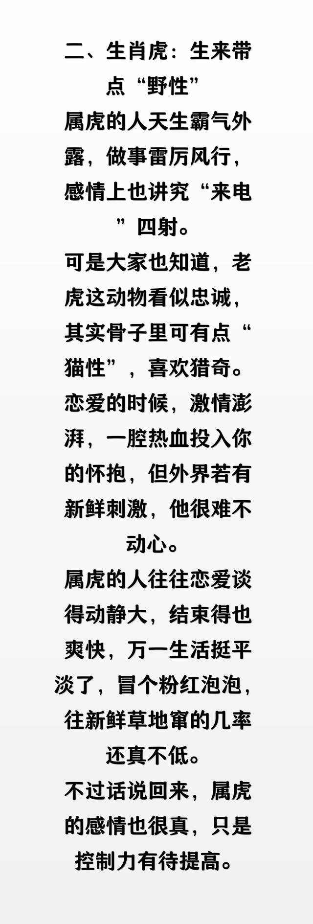 易出轨的 3 大生肖，风流成性，特别是榜首，太准了！