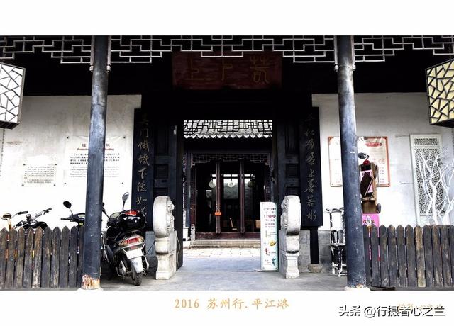 江南古镇行游影记（49）—苏州平江路（三）