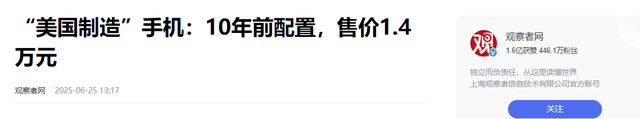 印度制造时代到来？抢占美44%市场，中国跌至第三，美国制造为零