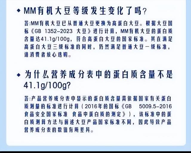 山姆超市又陷风波，有机大豆质量被曝降级，客服：确实