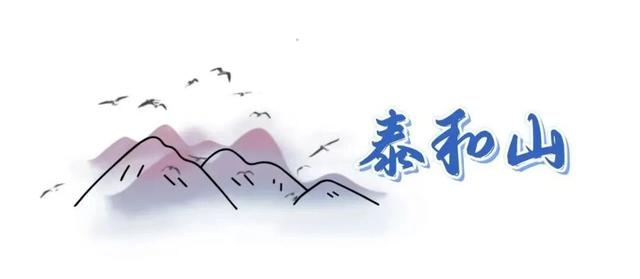 秋日登高指南｜层林浸染处，揽尽青州秋色