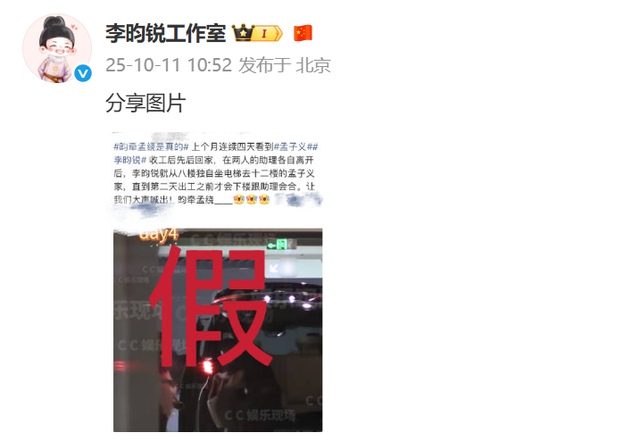 孟子义李昀锐双双否认恋情