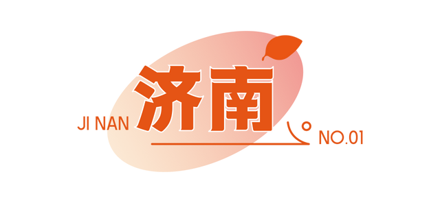 《山东红叶观赏地图》.PDF