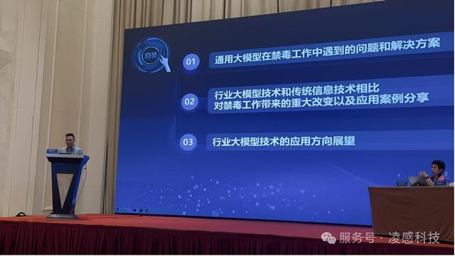 全国首个！禁毒行业大模型发布 来自“成都造”→