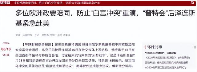 中国突然被点名，普京愿为结束俄乌冲突让步，但要中方提供担保？