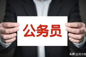 2025年公务员：体检前“注意事项清单”有哪些？图片