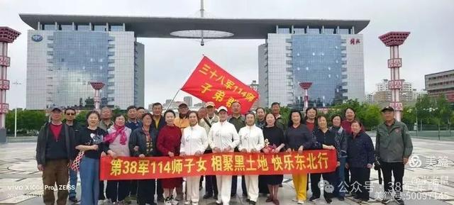 38军114师子女沈阳长春之旅：相聚黑土地 快乐东北行