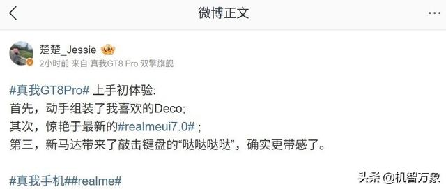 颠覆行业的外观设计，大师级对称双扬 真我GT8系列影像联名明天见