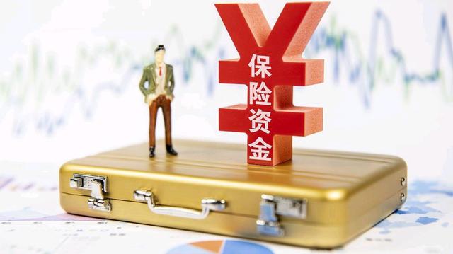 2025银行中报藏玄机：储户钱正往保险挪，中报数据告诉你答案
