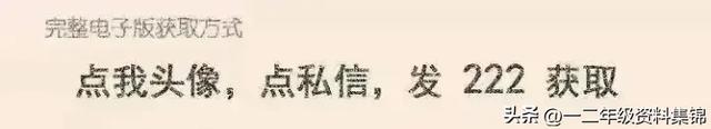 一年级必看，语文偏旁部首名称表，让孩子读一读加深印象！