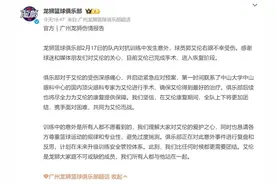 郭艾伦队内训练眼睛受伤，广州队称正在“复盘和反思”图片