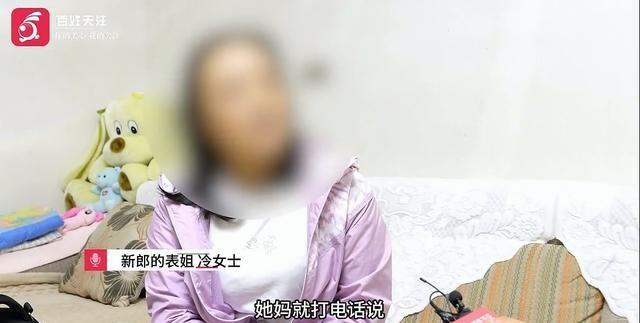 洵阳新郎跳河后续：女方退还彩礼和六金，男方不再追责，表姐发声
