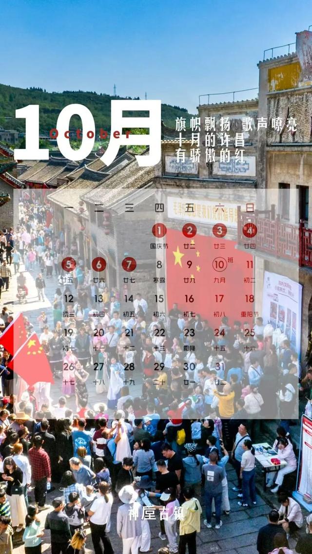 快收藏！送你2026年的第一份月历，许昌美景陪你一整年！