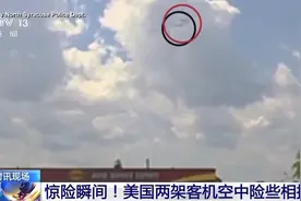 惊险瞬间！美国两架客机空中险些相撞图片