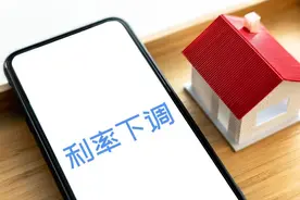 央行继续下调个人住房公积金贷款利率至2.6%，100万房贷30年期少还近5万元图片