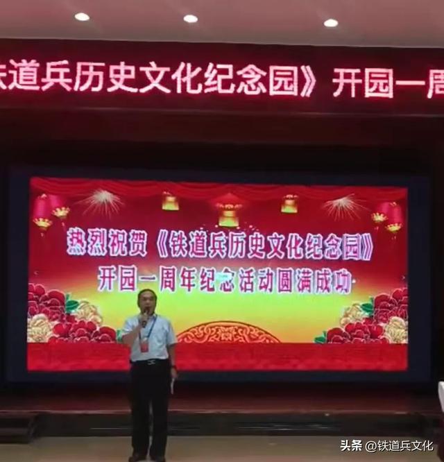 《铁道兵历史文化纪念园》开园一周年纪念仪式在徐州举行