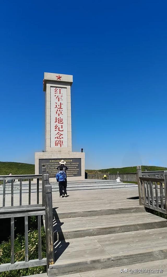 我的旅行日记——红军过草地纪念碑 ,红原上的永恒丰碑