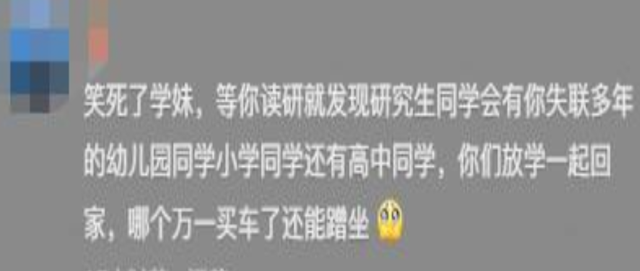 笑死了！江苏娃苦读十二年考了个离家1.4公里的学校，4分钟就到了
