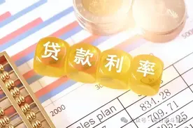 《贷款利息那些事儿，你真的懂吗？》图片