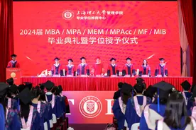 上海理工大学2024届MBA、MPA、MEM、MPAcc、MF、MIB毕业典礼图片