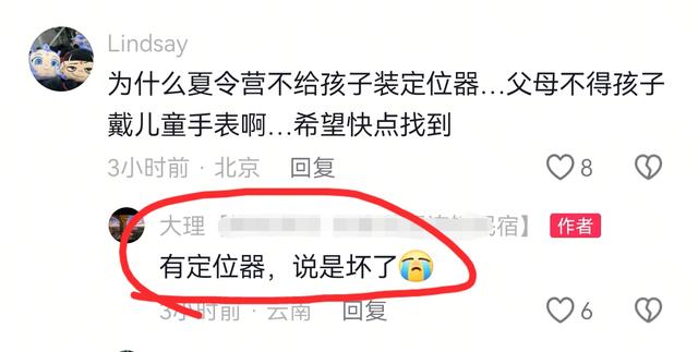 自闭男孩搜寻新线索：四个阿姨同时听到孩子的叫声，持续三四秒钟