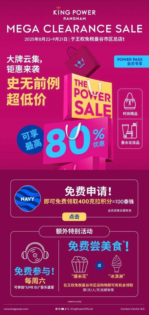 来泰国不要再花冤枉钱啦！王权免税店薅羊毛指南送给你