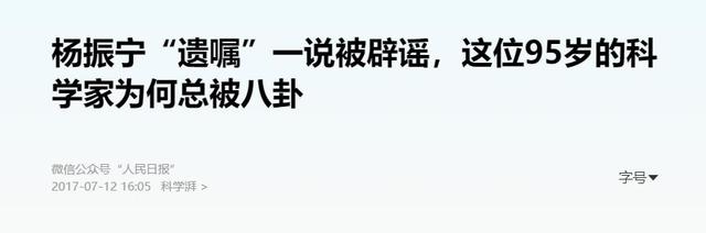 令人担忧的事还是发生，杨振宁离世仅4天，翁帆好友过往言论被扒