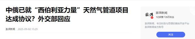普京专机离开北京后，刚飞出中俄国境线，马上降落在了海参崴