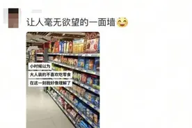 “已经到不爱吃零食的地步了”冲上热搜！网友：能看懂的都感慨万千图片