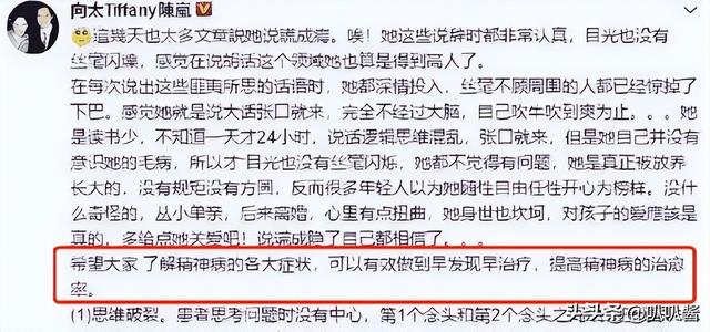 狐狸尾巴藏不住，撒谎成性、风流潇洒的张柏芝，被陈晓东撕下体面