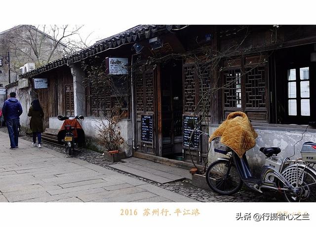 江南古镇行游影记（49）—苏州平江路（三）