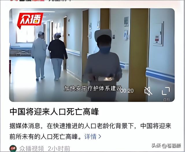 中国将迎来前所未有的死亡高峰，专家得出答案：是这些因素导致的