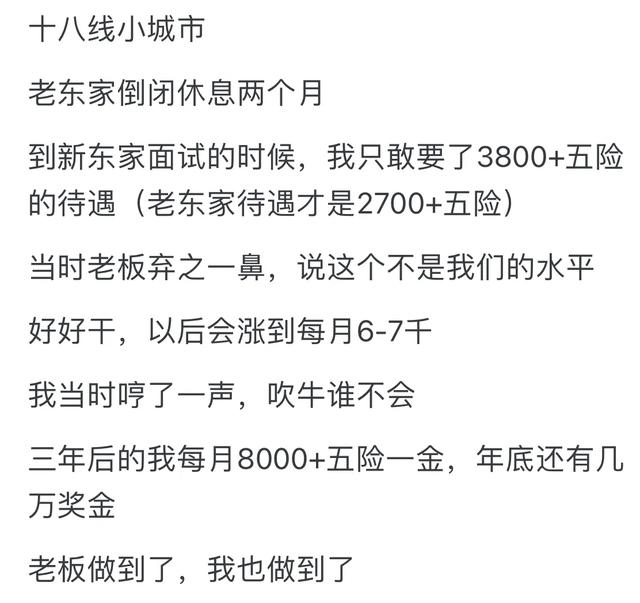 工资突然爆炸式提升是什么感觉？网友：爆炸式提升都是厚积薄发！