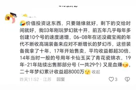 梦幻西游：这才是梦幻的牟利大佬，03年入坑梦幻，20年赚了8000万图片