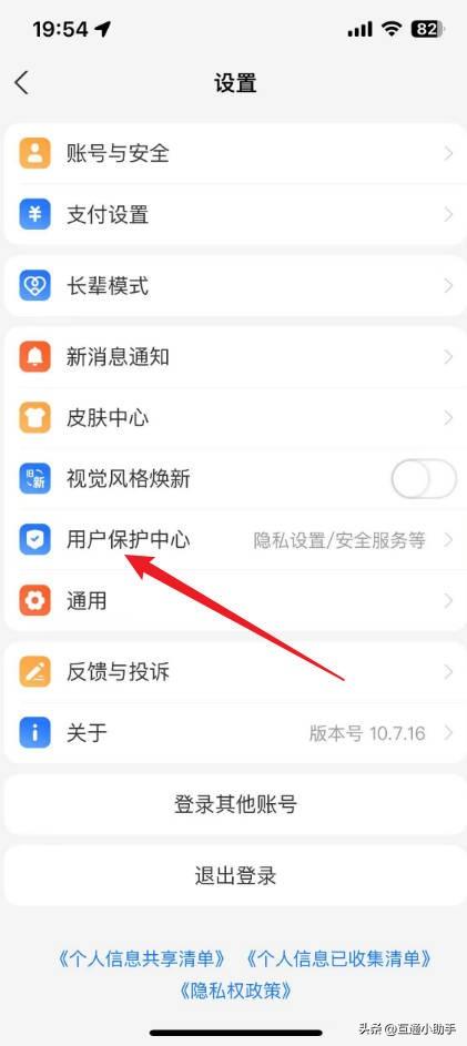 支付宝授权怎么解除