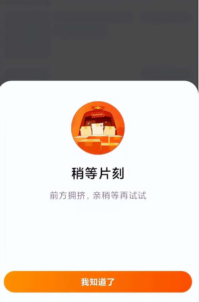 太火爆，60秒全部售罄！付款都出现卡顿，直播间十分钟涌入近150万人