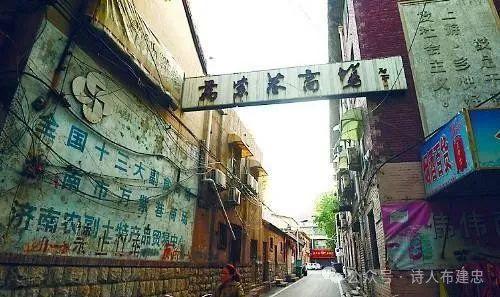 寻访济南老街巷——万紫巷