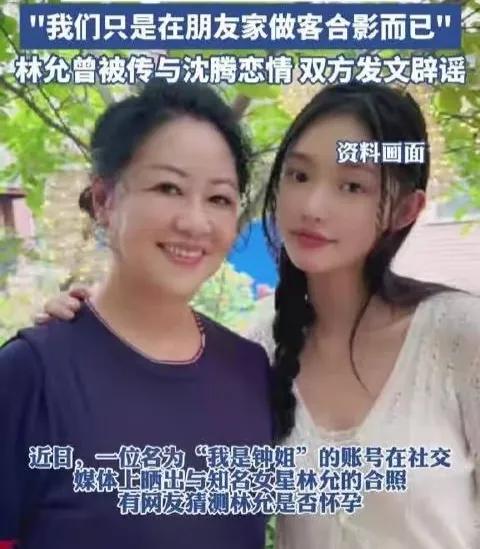 沈腾林允绯闻再添实锤？两人前后脚“巧合”现身北京某小众公园