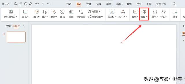 ppt怎么加音乐