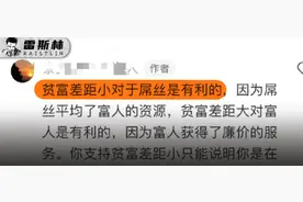 就是做不了人上人了呗图片
