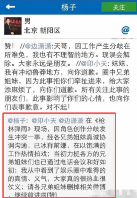 于娜印小天国庆节相聚，昔日女神变成胖大婶，印小天苍老又憔悴