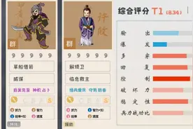 三国志战略版解惑：皇马如何配置才能达到最优？图片