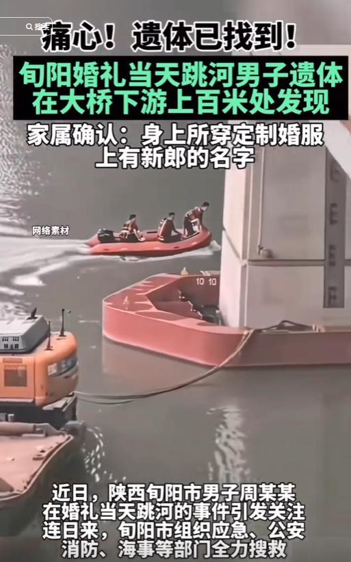 新郎跳河真相大白！当天争吵激烈，女方撇清关系，最后1句话曝光