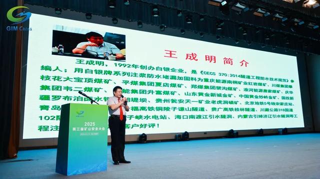 2025第三届矿山安全大会在石家庄圆满闭幕