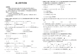 【高三】江西金太阳部分高中2023-2024上10月联考数学试题及答案图片