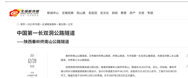 亚洲第一隧道有多牛？投资 40 亿全长 18 公里，创中国基建史多项第一