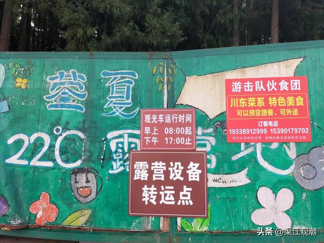 华蓥山旅游区“清凉+暖心”引客来数万游客乐享22℃盛夏