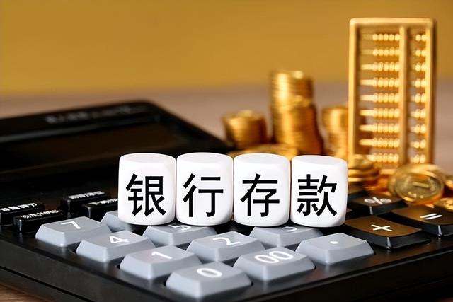 轮到银行坐不住了、为什么越来越多人，要把存款分散到多家银行？