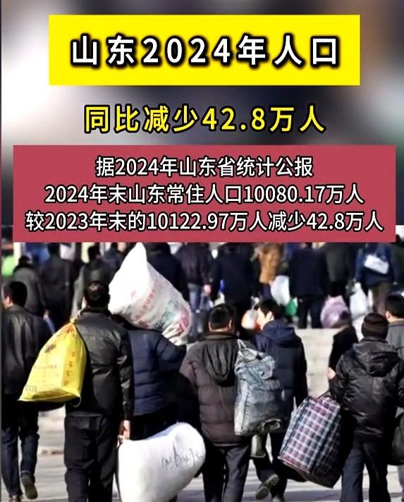 29万人逃离湖南，22万人离开吉林！人口大迁徙中，谁是最后赢家？